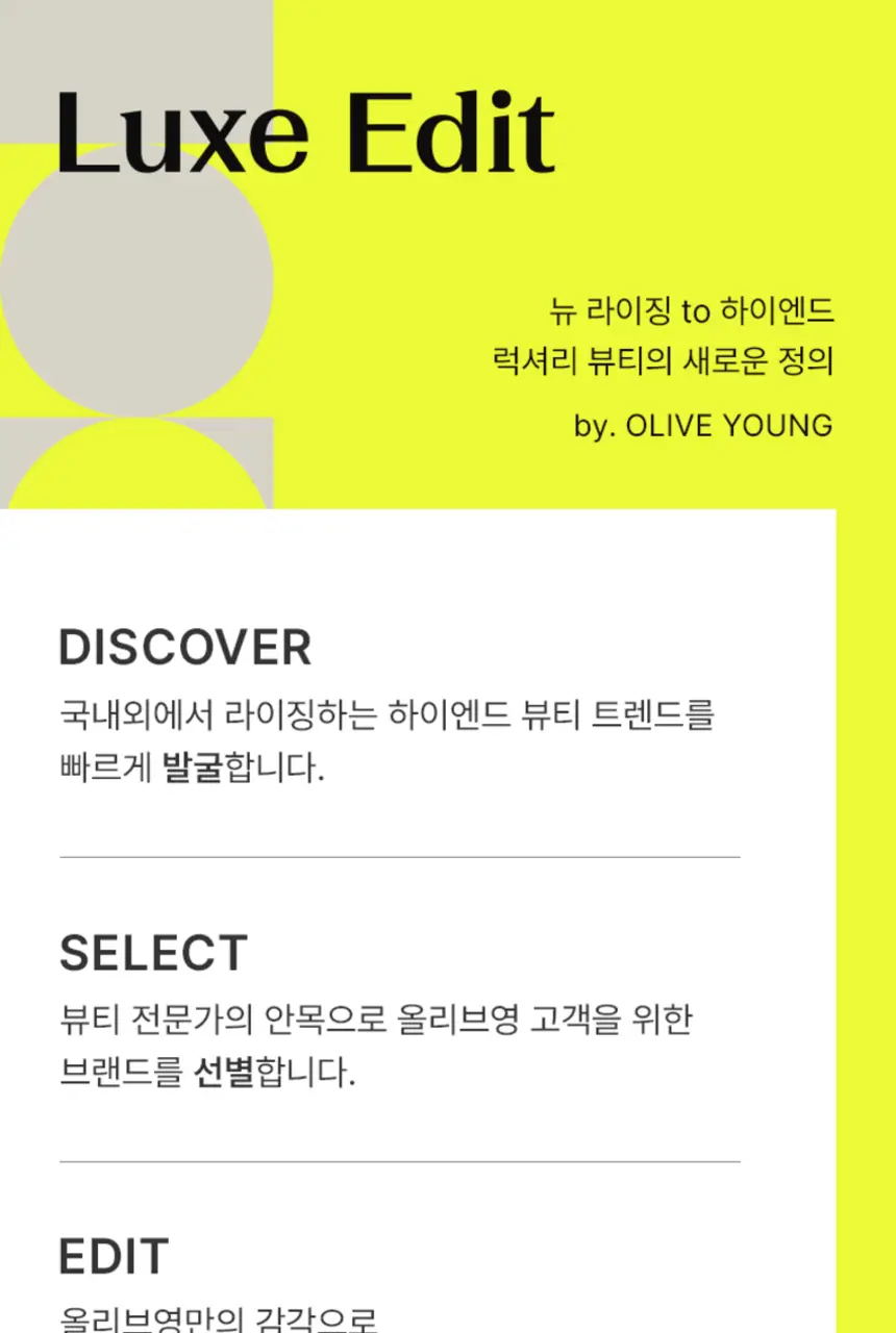[NEW] 설화수 자음 2종 트라이얼 기획 상세페이지 1
